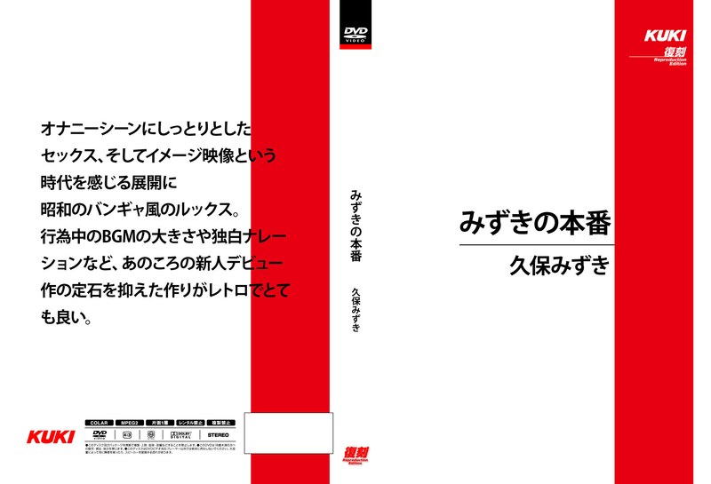 【衝撃デビュー】みずきの本番 久保みずき｜47sh00016