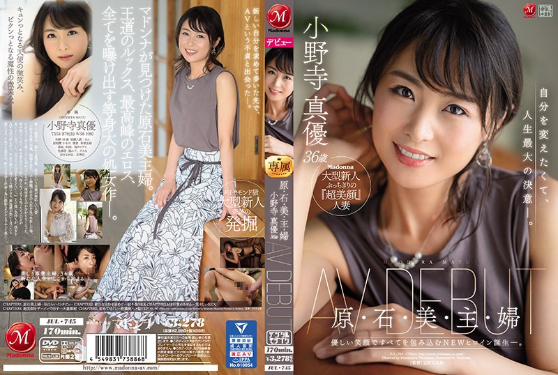 【衝撃デビュー】原・石・美・主・婦 小野寺真優 36歳 AV DEBUT｜jul00745