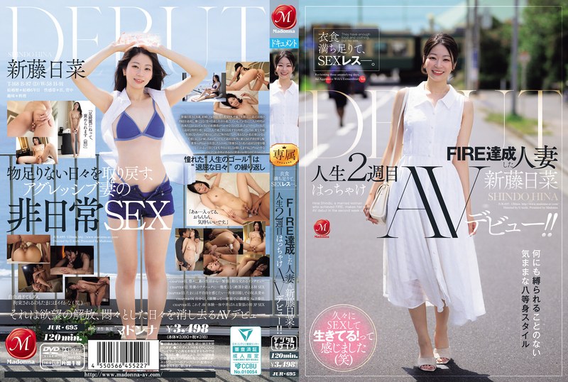 【衝撃デビュー】衣食満ち足りて、SEXレス―。 FIRE達成した人妻≪新藤日菜≫ 人生2週目はっちゃけAVデビュー！！｜jur00695