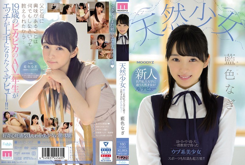 【衝撃デビュー】天然少女 新人 名門私立大学に通う天然才女がAVデビュー 藍色なぎ｜mifd00087