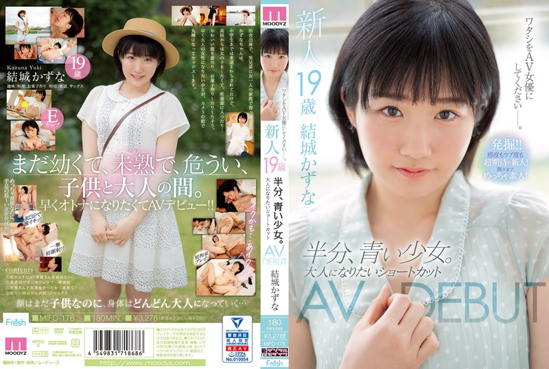 【衝撃デビュー】新人19歳 半分、青い少女。大人になりたいショートカットAVDEBUT 結城かずな｜mifd00176