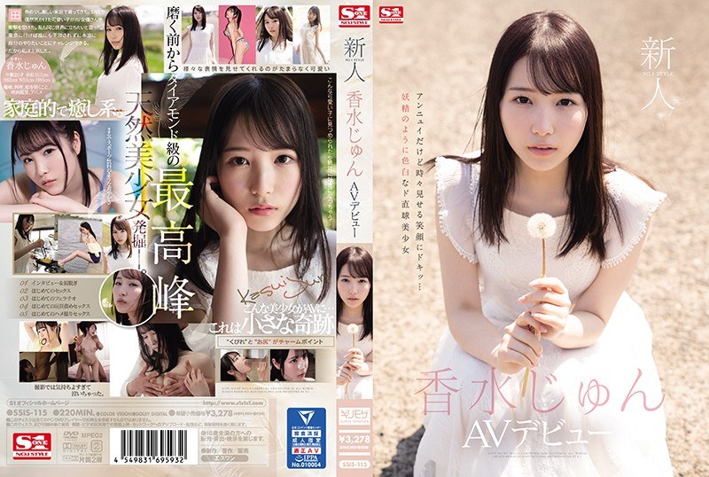 【衝撃デビュー】新人NO.1STYLE 香水じゅんAVデビュー｜ssis00115