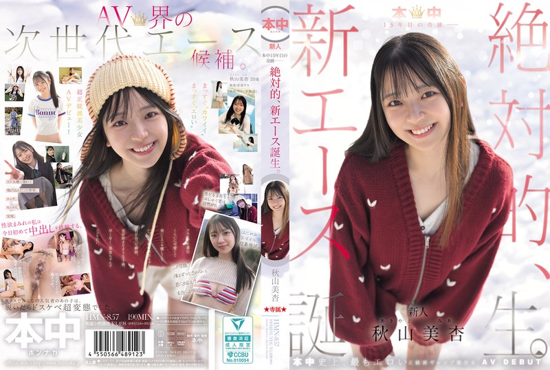 【衝撃デビュー】本中15年目の奇跡ー 絶対的、新エース誕生。 秋山美杏｜hmn00857