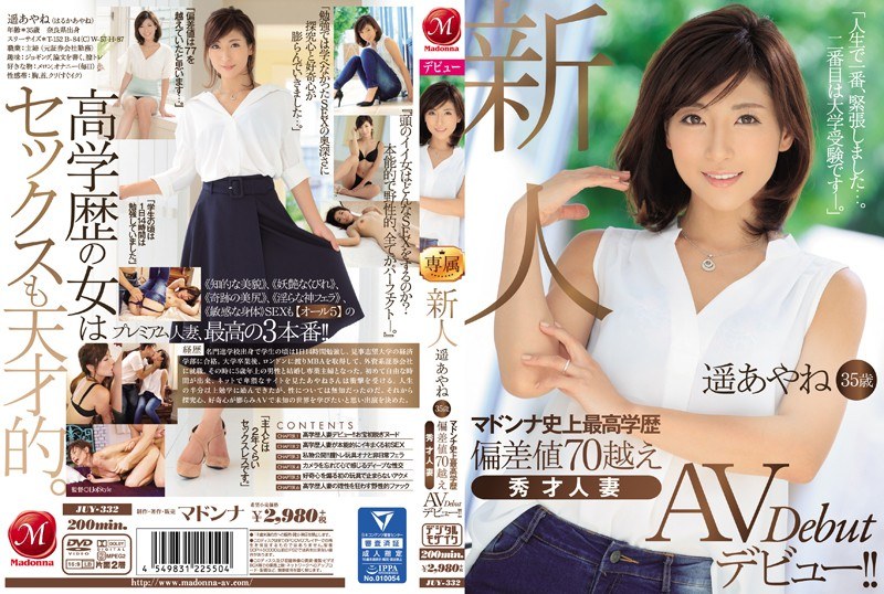 【衝撃デビュー】新人 遥あやね35歳 マドンナ史上最高学歴 偏差値70越え 秀才人妻AVデビュー！！｜juy00332