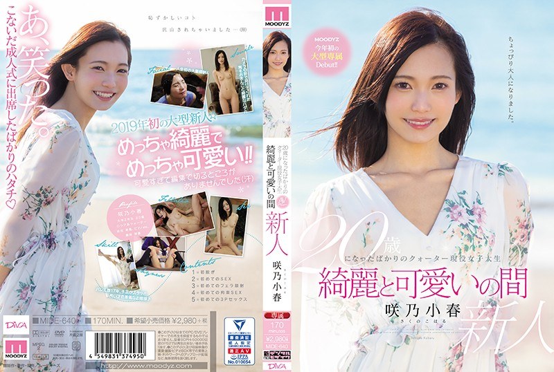 【衝撃デビュー】20歳になったばかりのクォーター現役女子大生 綺麗と可愛いの間 咲乃小春｜mide00640