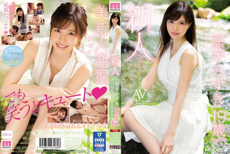 【衝撃デビュー】新人べっぴんキュート美少女AVデビュー 藍芽みずき｜mide00685