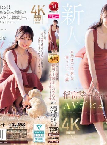 【衝撃デビュー】ペットの散歩中、絶対に1 回はナンパされる自然体で色気を振りまく人妻 新人 稲富詩音 35歳 AVデビュー｜jur00101