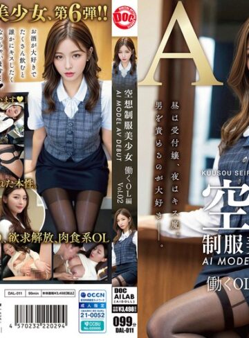 【衝撃デビュー】空想制服美少女 AI MODEL AV DEBUT 働くOL編 Vol.02｜h_1711dal00011