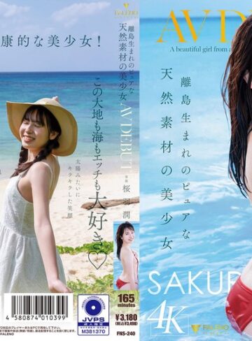 【衝撃デビュー】離島生まれのピュアな天然素材の美少女 AV DEBUT 桜羽潤｜1fns00240